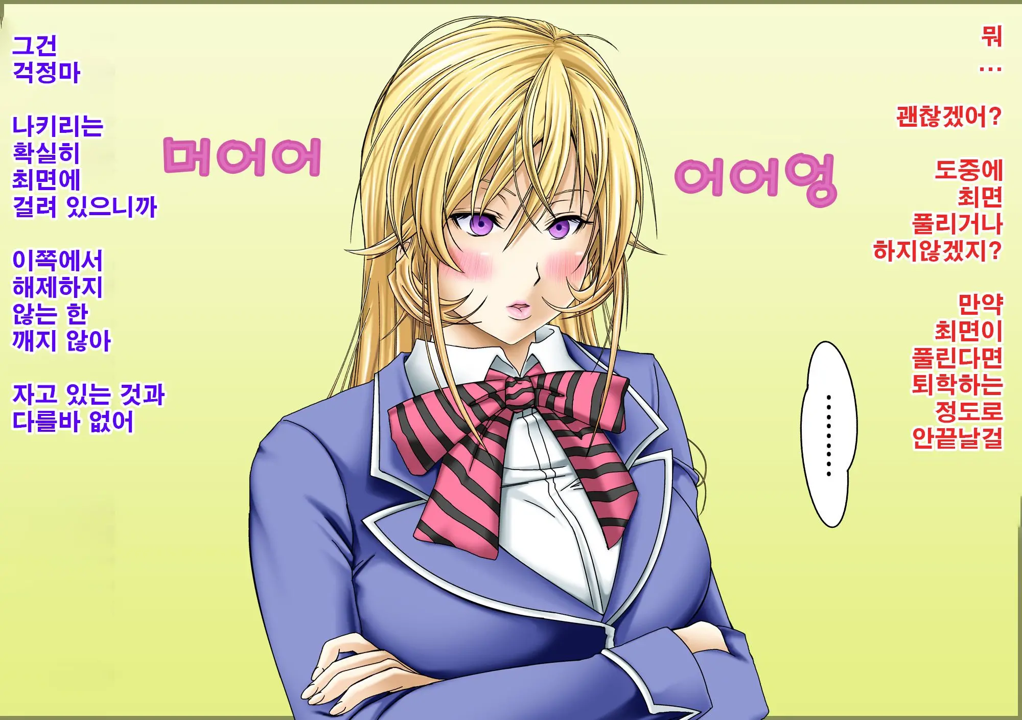 Saimin Nyotai Ryouri ~Erina No Tamago Kake Gohan To Shiratama Zenzai Hen~ | 최면여체요리 ~에리나의 날계란밥과 새알단팥죽편~